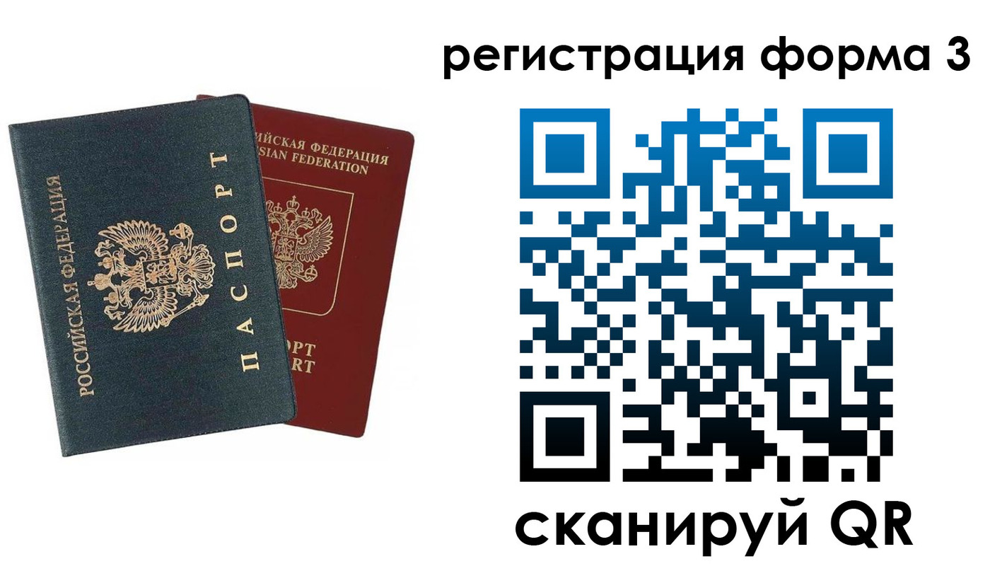 регистрация в Северной Осетии