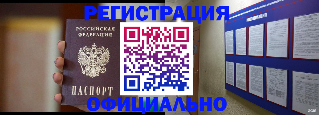 временная регистрация в Северной Осетии