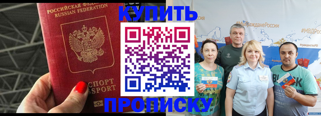 временная регистрация 2025 в Северной Осетии