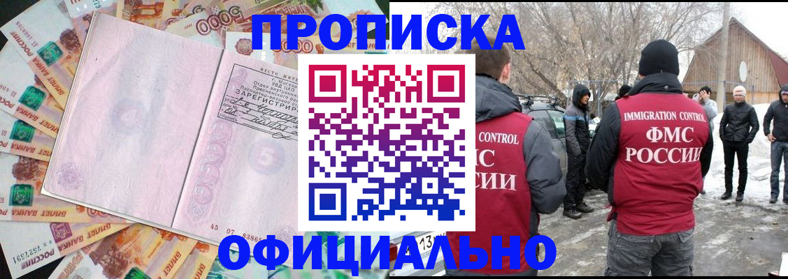 прописка поиск в Северной Осетии